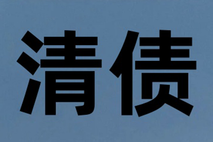 蚌山讨款公司