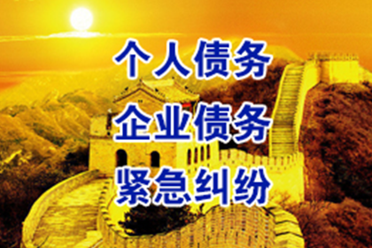 蚌山讨账公司:1万元欠款诉讼进度查询