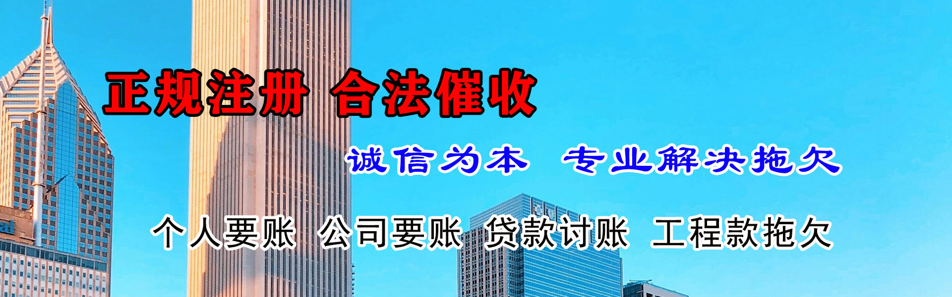 蚌山讨账公司